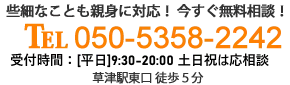 お気軽にお問い合せください。tel:06-6136-6177